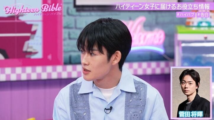 【写真・画像】「菅田将暉さんからよく服をもらう」事務所の後輩・山時聡真、菅田主催の“服をあげる会”を明かす　2枚目