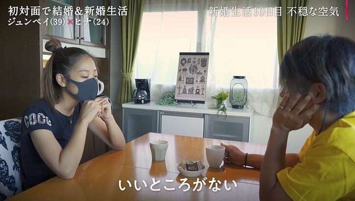 24歳モデル妻、夫に結婚した理由を問われ「前の結婚相手と別れたから」と超不機嫌対応 不穏な空気に…