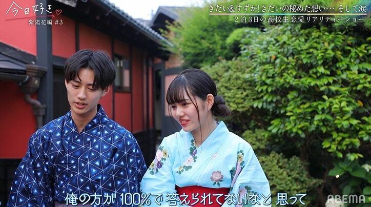 ほぼ両想いだったきだい＆すずかに一体何が…？「好きかどうかわからなくなった」『今日好き』紫陽花編第3話