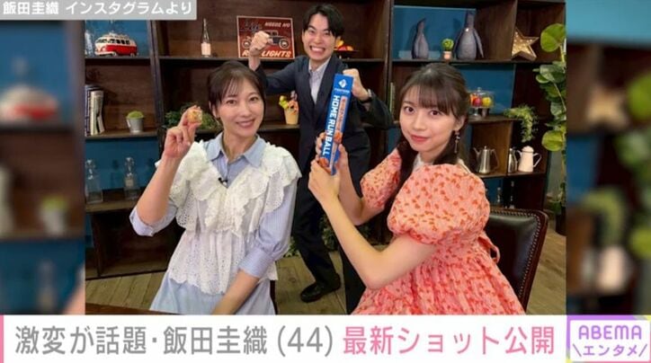 飯田圭織 Instagramより