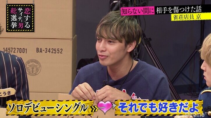 指原莉乃「全然フォローしたくない」 共演者たちへの想いを明かす