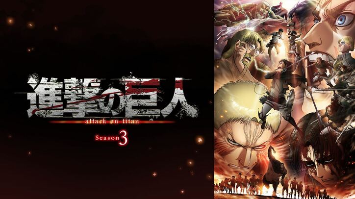 『GATE』『進撃の巨人 Season 2』『ワートリ2nd』など一挙放送！SFバトル・アクションアニメ特集企画、ABEMAにて開催