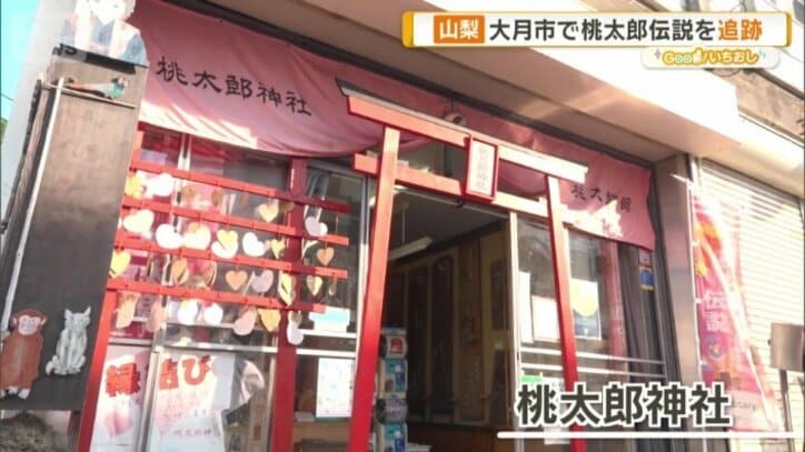 桃太郎神社