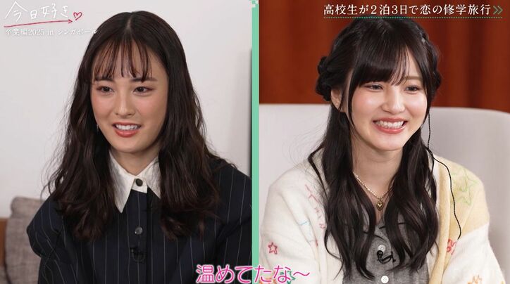 【写真・画像】初参加は高1、あすか、2年半ぶりに今日好きに参加「かわいい~」の声 3枚目