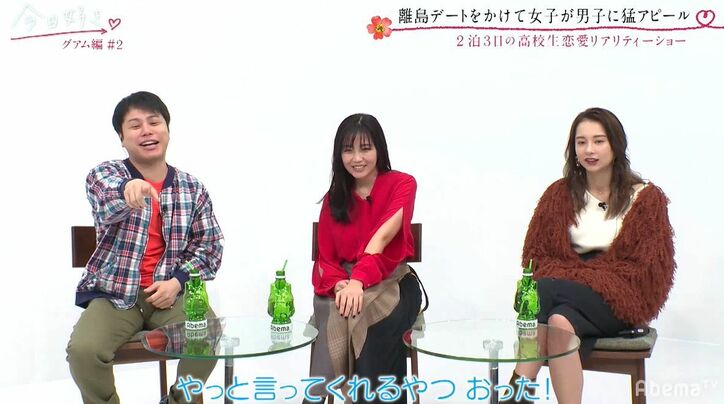 片思いギャル、水着デートで意中の男子と距離を縮めるも…？『今日好き』グアム編第2話