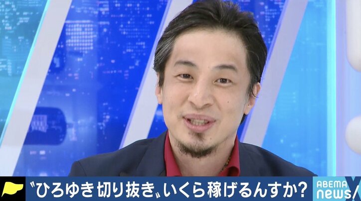 「夢は不労所得と早期リタイア」ひろゆき氏にパラサイトする“切り抜き動画職人”の実態