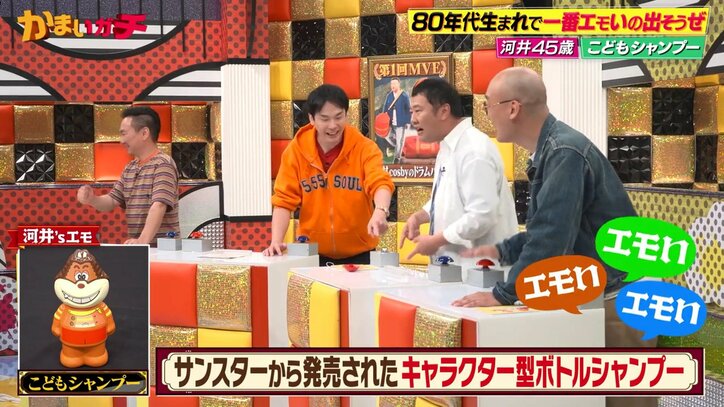 かまいガチ