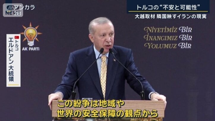 トルコ　エルドアン大統領