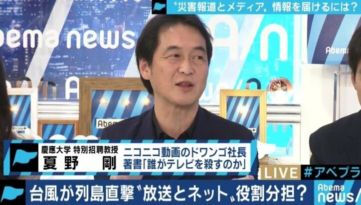 「テレビ局は“情報流通事業者”になるべきだ」自民・小林史明議員がネット時代のNHKと民放に提言 台風報道を振り返る