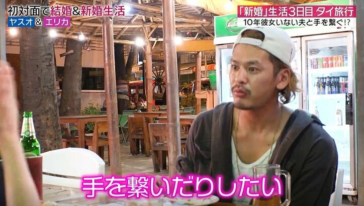 “10年間彼女ナシ”恋愛偏差値が低い夫に妻がチクリ「私たちは夫婦」 出会って3日目の新婚旅行