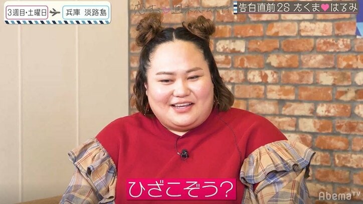 観覧車で急に膝をくすぐり…ゆいP、はるみの積極的なスキンシップに驚き 『恋ステ』2020・冬「勇気」#7