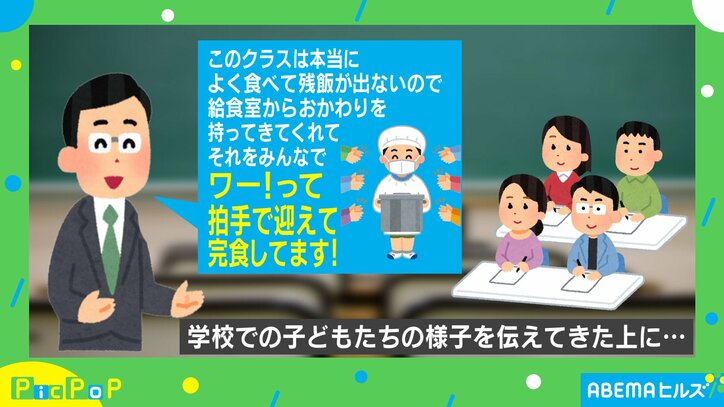 先生「1年生でこんなことは普通ない」保護者会で告げられた“衝撃的な事実”に「この光景みたい!」と称賛の声