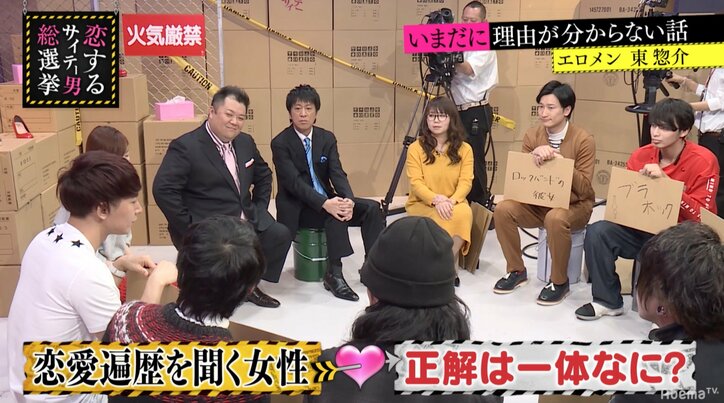 秋元康から指原莉乃への恋愛アドバイス　モテ女になるために必要なこととは？（AbemaTV）