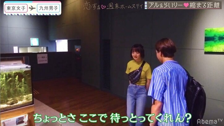 アル、デート中にらいりーを放置！？その理由にMC陣猛ツッコミ 『恋ステ』#4 九州男子×東京女子編