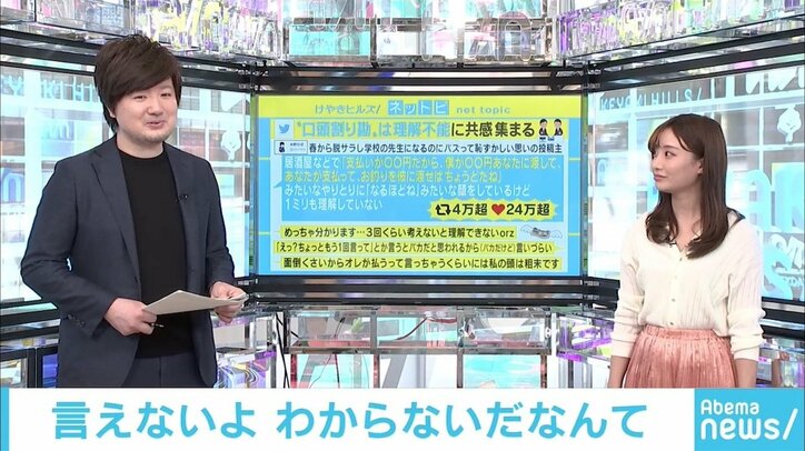 居酒屋での“割り勘あるある”に共感の声「バカだと思われるから言いづらい」「めっちゃ分かります」
