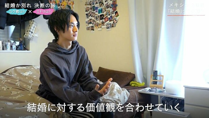 「男として頼りにされてない…」結婚願望のない彼女と結婚したい彼氏が明かした不安