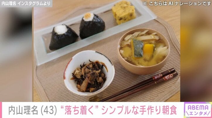 内山理名のInstagramより