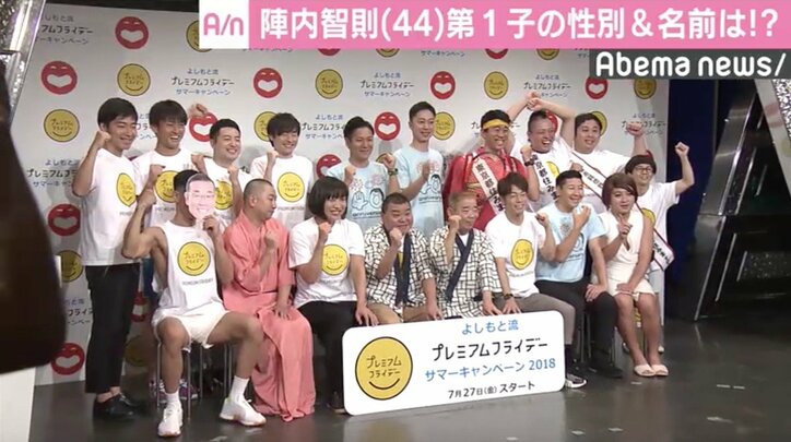 陣内智則、第1子の性別明かす「おそらく…」 名前は“阪神タイガース”から?