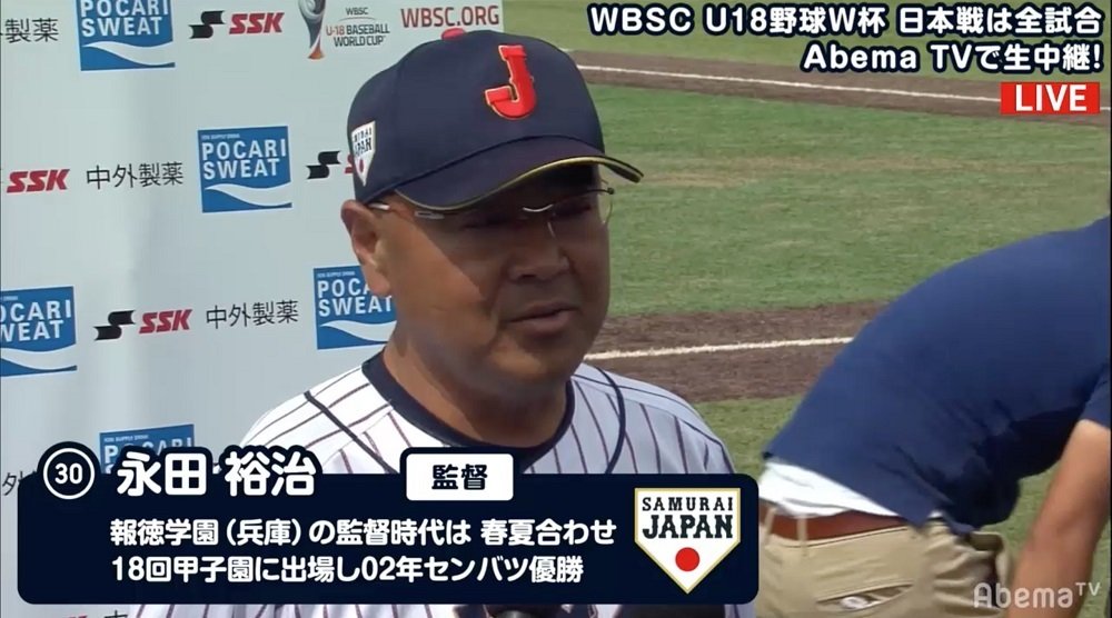 U 18侍ジャパンが初戦白星もスペインに冷や汗 永田監督 1 が非常に硬かった 野球 Abema Times