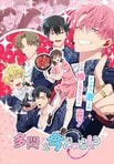 多聞くん今どっち！？