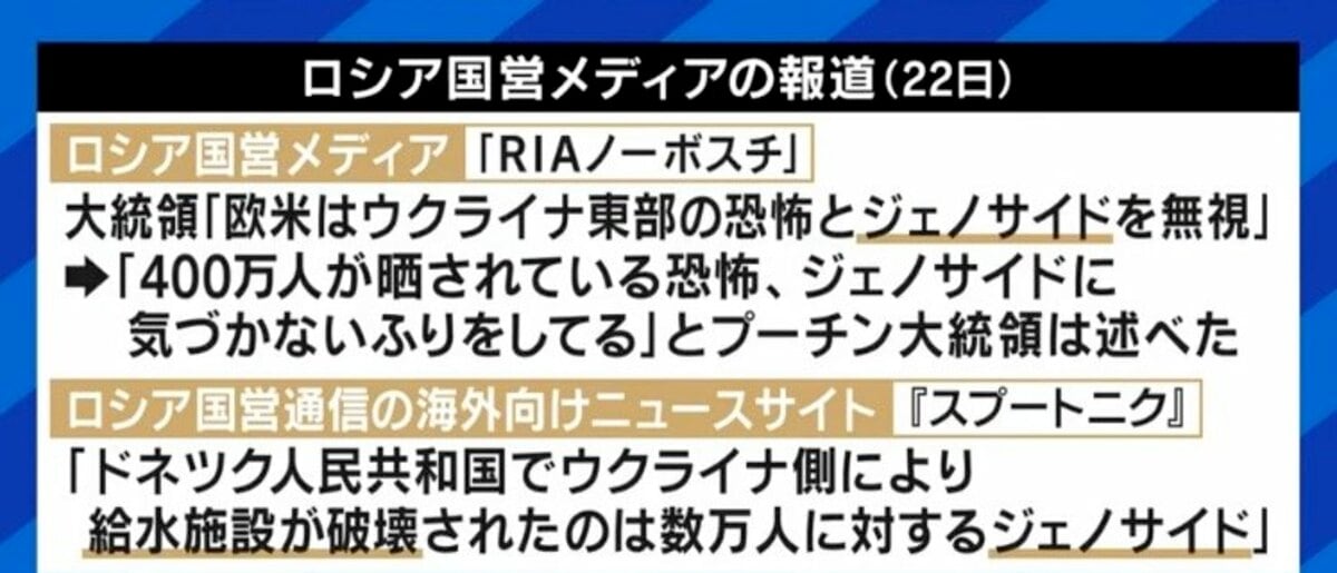 ウクライナ東部でジェノサイド ロシア国営メディアが伝える 事実 は 真実 か 西側メディアなら信じていい 国際 Abema Times