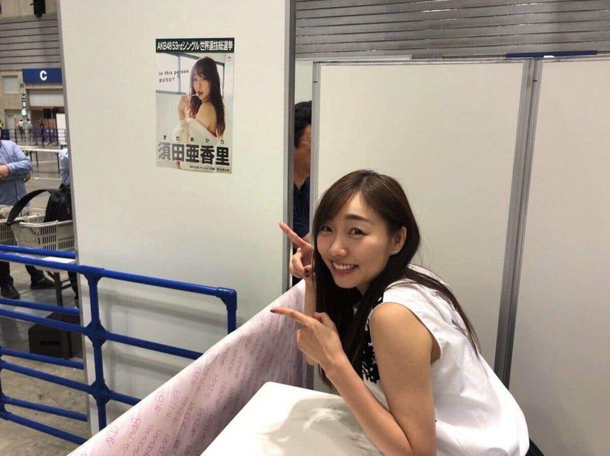 SKE48 須田亜香里 53rdシングル世界選抜総選挙 A3ポスター 『直筆