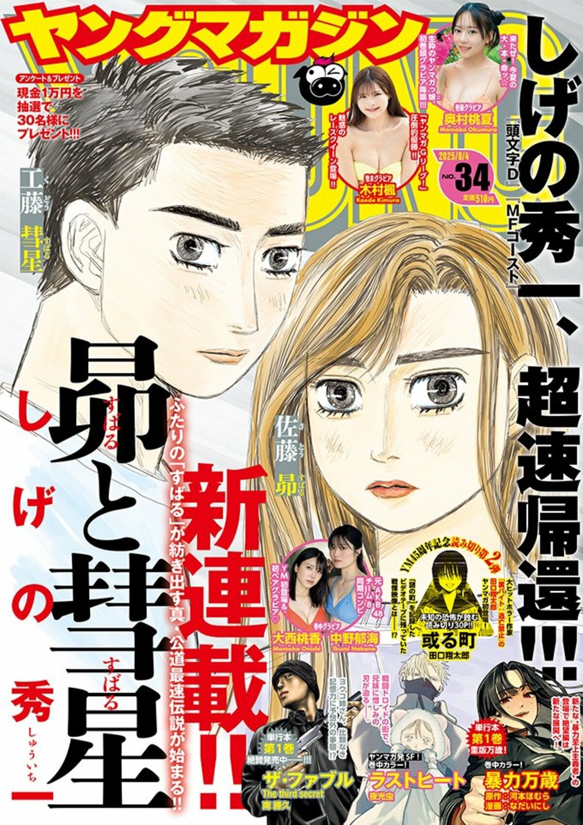 【中古】 しげの秀一傑作短篇集（めもりい・すのー）/講談社/しげの秀一 楽天市場】めもりい・すのーの通販
