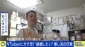 VTuberに年間100〜300万円つぎ込む“ガチ恋”「中身の人間性に恋」、最終目標は「結婚」 一方で行き過ぎると迷惑行為も…事務所側もNGとはっきり言いづらい?