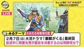 「麒麟がくる」最終回 明智光秀が織田信長への謀反を口にするのは放送開始何分後？占い、統計学などで大予想