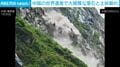 観光客のすぐそばで…世界遺産「虎跳峡」で大規模な土砂崩れ→次々と“大量の岩”が崩れ落ちる瞬間 中国