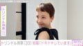 トリンドル玲奈(33)、第1子妊娠を報告し祝福の声 夫は俳優の山本直寛(31)