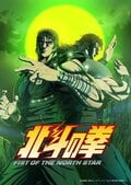 New Visual Revealed for Anime "Fist of the North Star" Season 2, Featuring Kenshiro and Rei Standing Back to Back