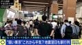 首都圏は地震に弱い? ひろゆき氏「死者は出なかった。日本はすごく優秀だ」リモート推奨でも出社ありきの日本社会