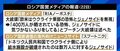 “ウクライナ東部でジェノサイド”…ロシア国営メディアが伝える“事実”は“真実”か? 西側メディアなら信じていい?