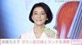 高嶋ちさ子、ダウン症の姉・未知子さんとお寿司ランチを満喫「みっちゃん 幸せそう〜」「ステキな姉妹」などの反響