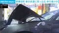 歌舞伎町 車が歩道に突っ込む 歩行者けが