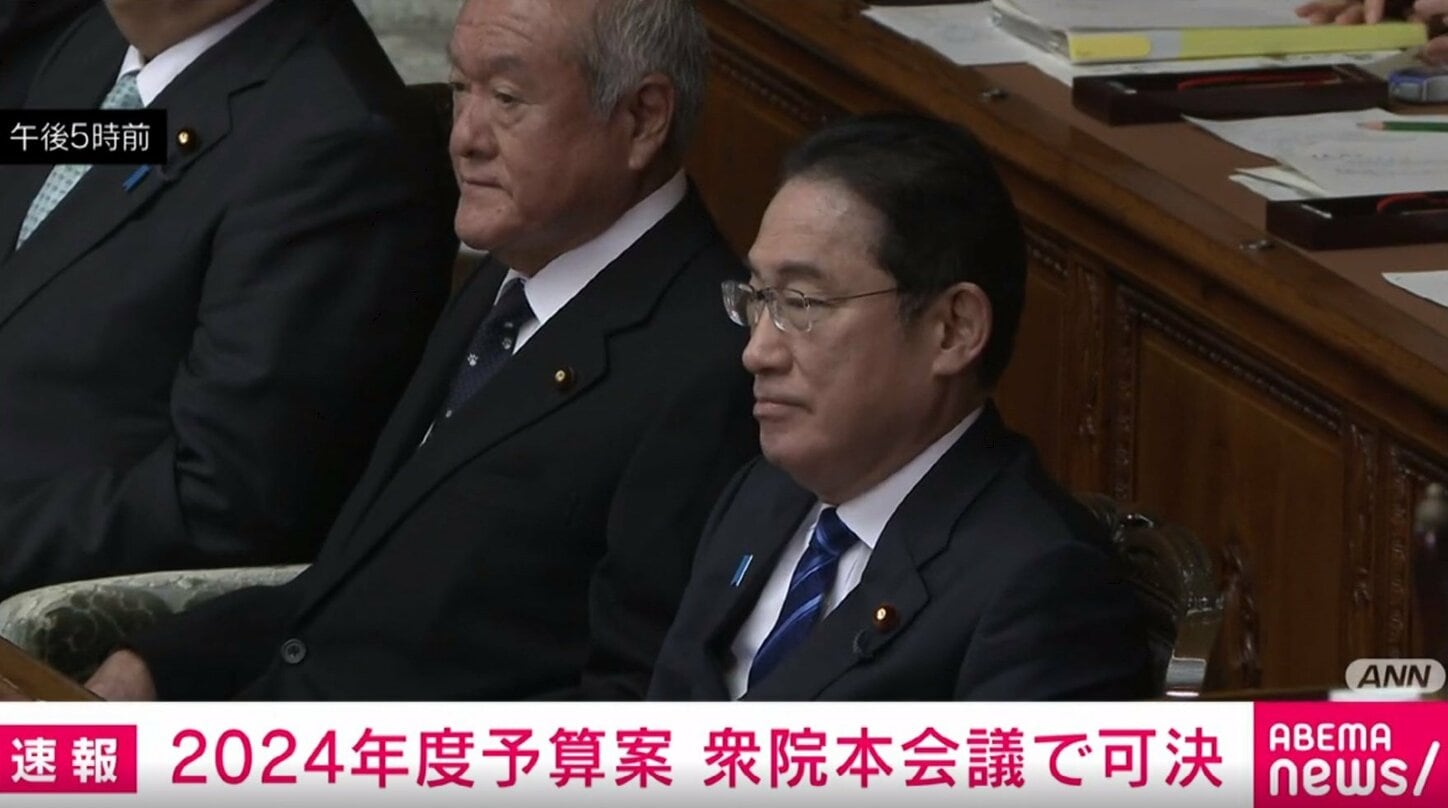 2024年度予算案 衆院本会議で可決 | 政治 | ABEMA TIMES | アベマタイムズ