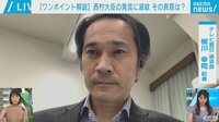 「意味がわからない」「また西村大臣か…」 西村大臣発言に金融機関、金融庁関係者からもため息