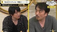 関智一と大河元気、「北斗の拳」の即興セリフでダジャレを連発