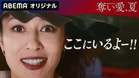 松本まりか、ぬいぐるみに話しかける怪演