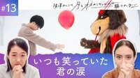滝沢カレン&横澤夏子『オオカミ』最終回に大号泣「りこちゃんはりょうすけと結婚するものだと…」