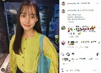 新木優子のにっこりと微笑んだオフショットに「最高にかわいい」「洋服も髪型もとっても似合う」の声