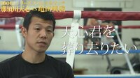 天心VS亀田 - 亀田興毅、那須川天心を”K.O”宣言!ヘッドギア無しで倒せる