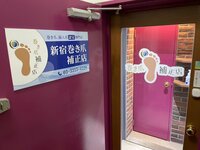 桃『巻き爪の【矯正】することにしました。』