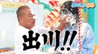 【映像】あのちゃん、出川ドッキリにブチギレ!? - あのちゃんねる