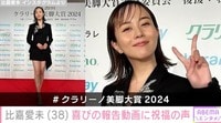 比嘉愛未、超ミニでほっそり美脚を披露