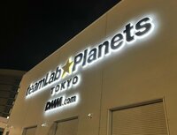 あべこうじ『チームラボ』