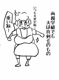 吉木りさ『両親学級✨』