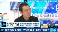 「ニュータイプの時代」著者・山口周が語る! キーワードは“喜怒哀楽“