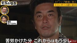 かまいたち、ロケ中に泣きながら苦労を語るTAIGAに「また泣いてる」「聞き飽きた」痛烈ダメ出し
